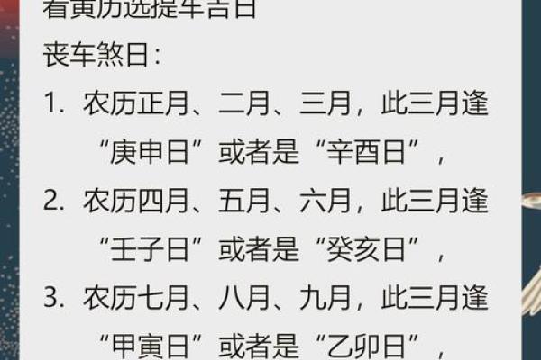 2025年2月提车黄道吉日