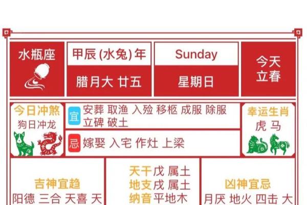 2024年2月乔迁最佳吉日(2024年2月乔迁最佳吉日是哪天)