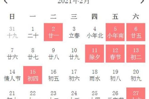 明年二月吉日