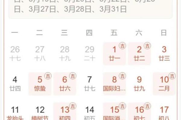 2024年二月乔迁黄道吉日查询(2024年二月份)