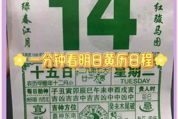 2025年1月黄道吉日2月份黄道吉日