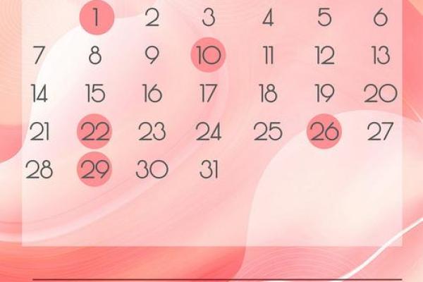 2025年1月黄道吉日2月份黄道吉日