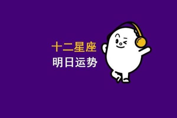 星座运势每日运程2025年3月27日