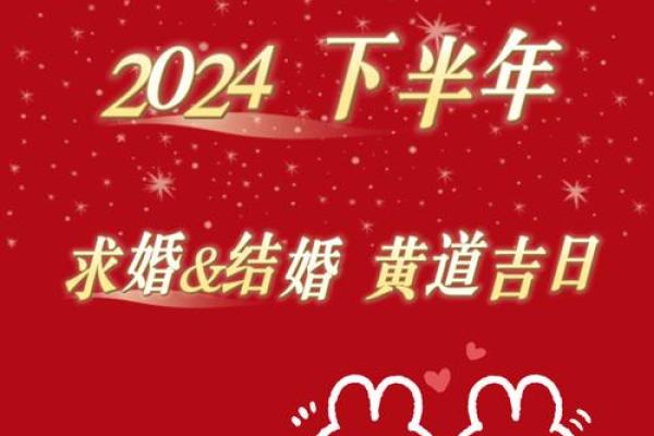 二月份适合结婚的黄道吉日