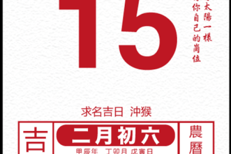 2023年2月入宅吉日(2023年2月黄历)