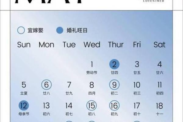 2024年2月份结婚黄道吉日万年历(2024年黄道吉日婚嫁)