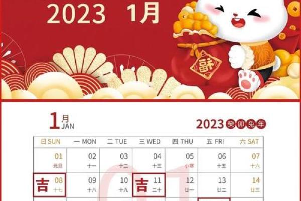 10月的吉日