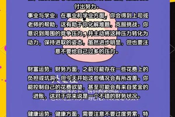 2025年3月28日处女座今日运势第一星座网