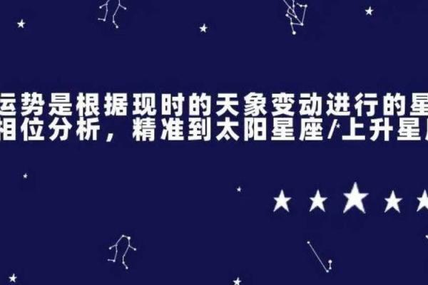 2025年3月25日今日星座运势每日运势