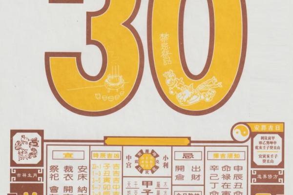 2024年农历2月24日黄道吉日查询(2021年农历2月二十四)
