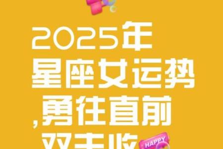 白羊座今日运势星座2025年3月24日