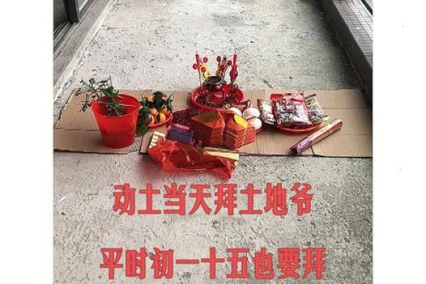 开工动土祭文(开工动土黄道吉日查询)
