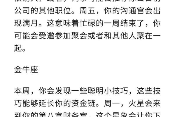 巨蟹座今日运势解析美国神婆星座精准预测