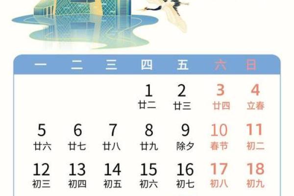 2025年黄道吉日2月份