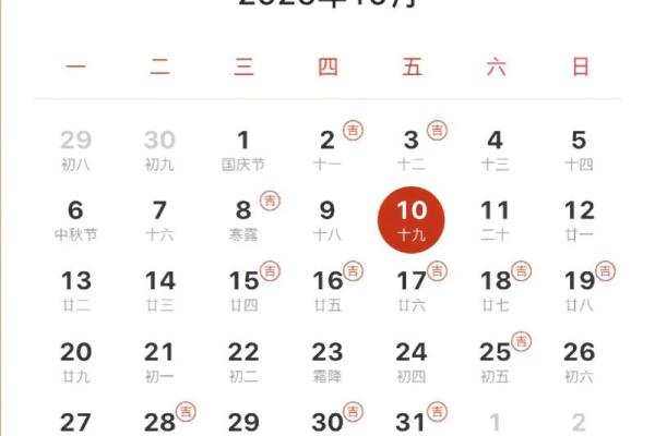 2025年正月乔迁黄道吉日(2025年正月乔迁黄道吉日大姨妈)