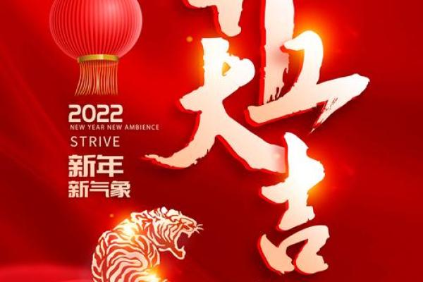 过年开业吉日