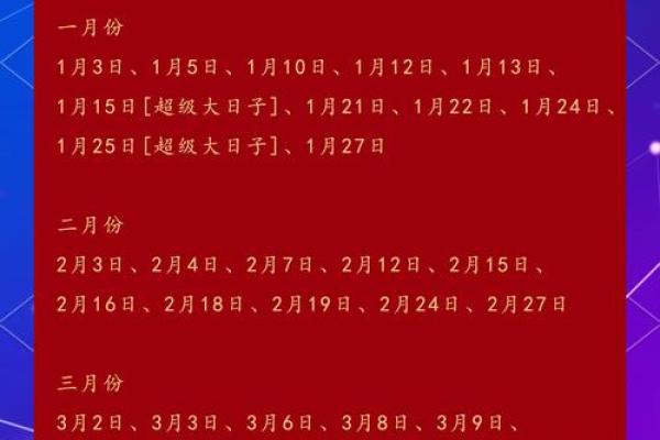 2025年农历三月结婚黄道吉日(年底结婚黄道吉日)