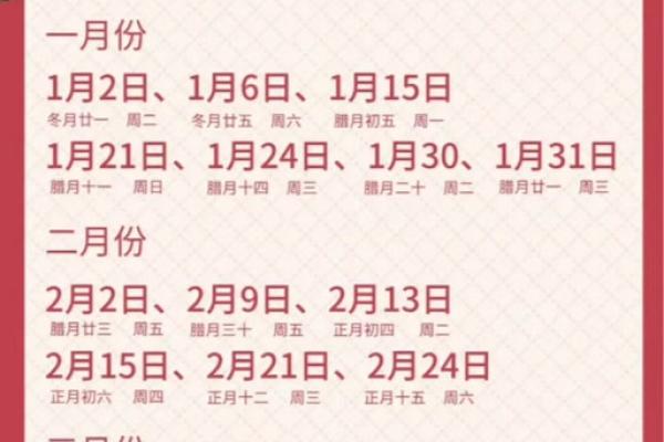 2025年9月搬家吉日一览表(2025年的9月有多少天)