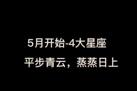 星座运势5月运势2025_星座运势查询五月
