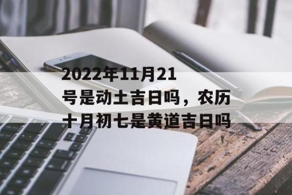 动土早上几点是吉时