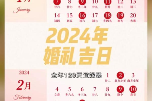 2月哪些日子好-[黄道吉日]