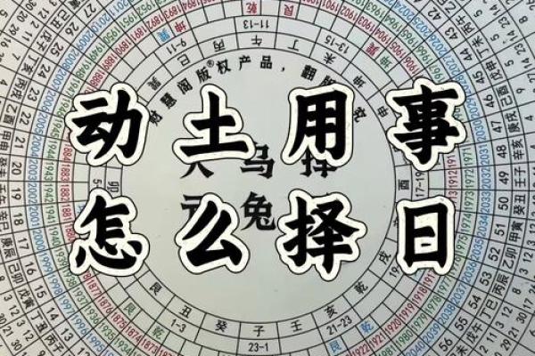 动土如何化解