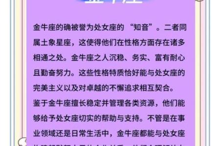 处女座女今天运势 处女座女今天运势查询