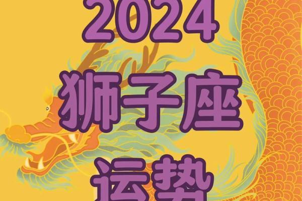 86年狮子女的运势_86年狮子女的运势和财运