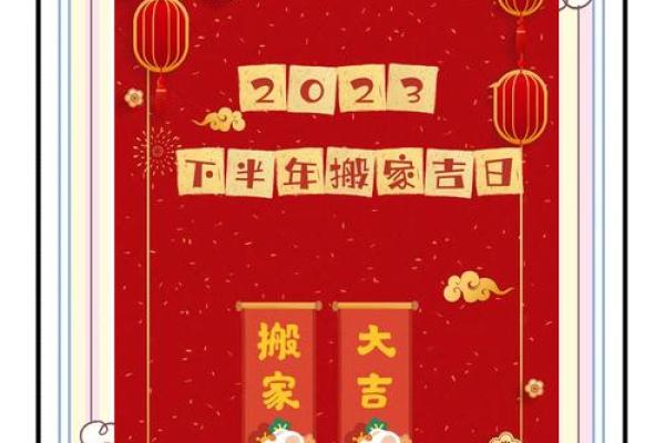 2025年4月份乔迁新居黄道吉日(2020年4月宜乔迁)