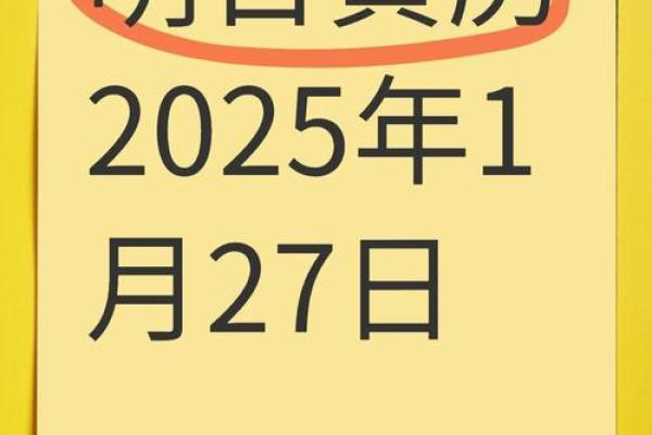 2025年什么时候开业是黄道吉日呢