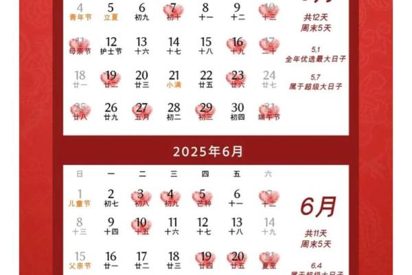 2025年8月29日适合结婚吗