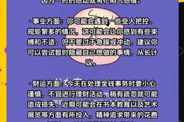 处女座运势每日运势查询_处女座每日运势查询星座屋