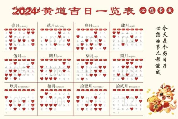 5月订婚的黄道吉日查询