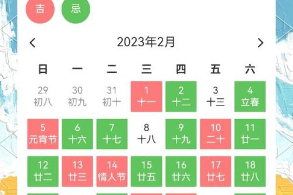 2月份结婚日子-[黄道吉日]