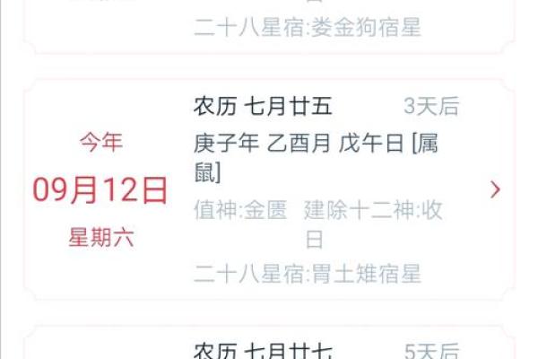 9月份结婚日子
