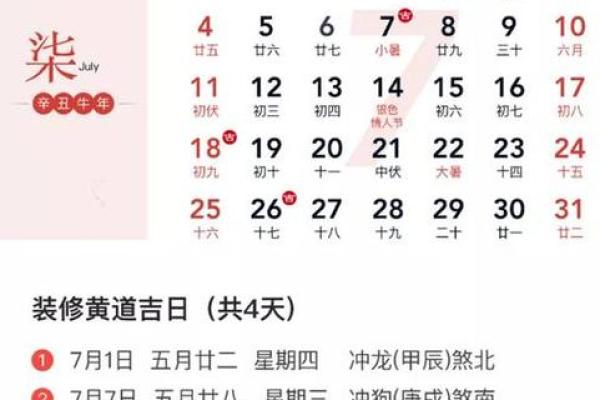 1996年2月黄道吉日