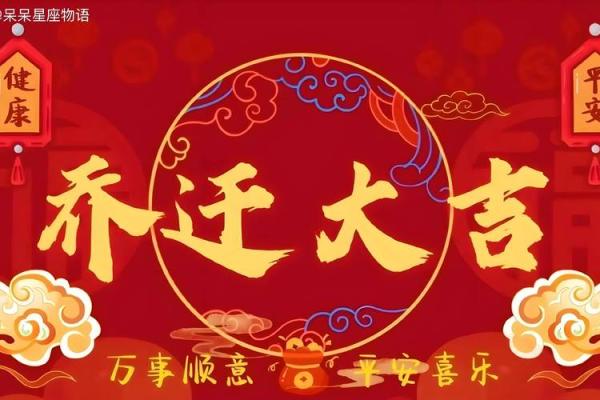 3月份适合乔迁的黄道吉日(3月份乔迁新居吉日)