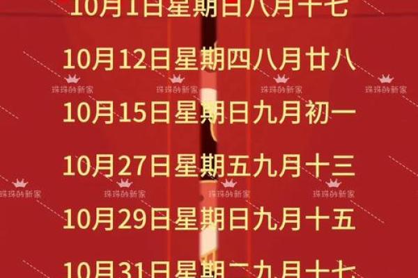3月份适合乔迁的黄道吉日(3月份乔迁新居吉日)
