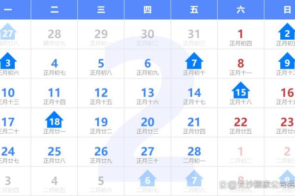 2025年2月26日是黄道吉日吗