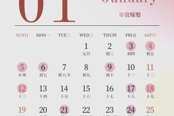 2025年6月结婚最佳黄道吉日