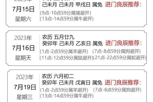7月开业黄道吉日查询(7月开业黄道吉日查询表)