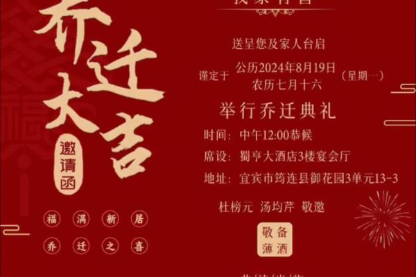 2月乔迁吉日-[黄道吉日]
