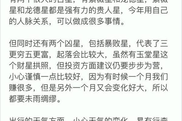 蛇年属鼠人2025年运势如何_2025蛇年属鼠人全年每月运势详解