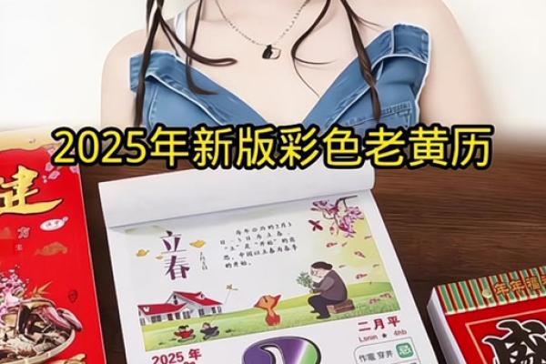 25年1月份吉日