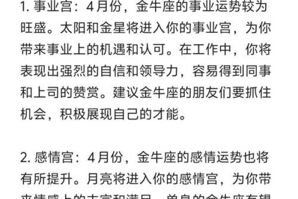 金牛座今日运势 第一星座网_金牛座今日运势解析第一星座网独家预测