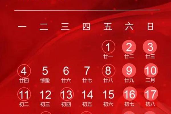 黄道吉日 结婚