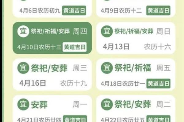进房子黄道吉日2025年3月(2025年进房黄道吉日)