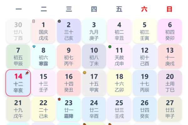 万年历2025年结婚吉日一览表