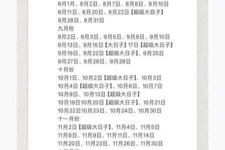 结婚领证吉日2024(结婚领证吉日2024年5月份)