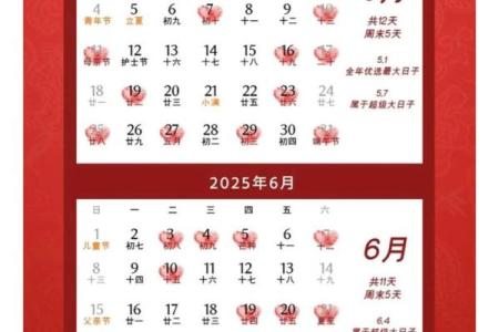 2025结婚吉日查询